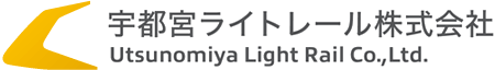 宇都宮ライトレール株式会社