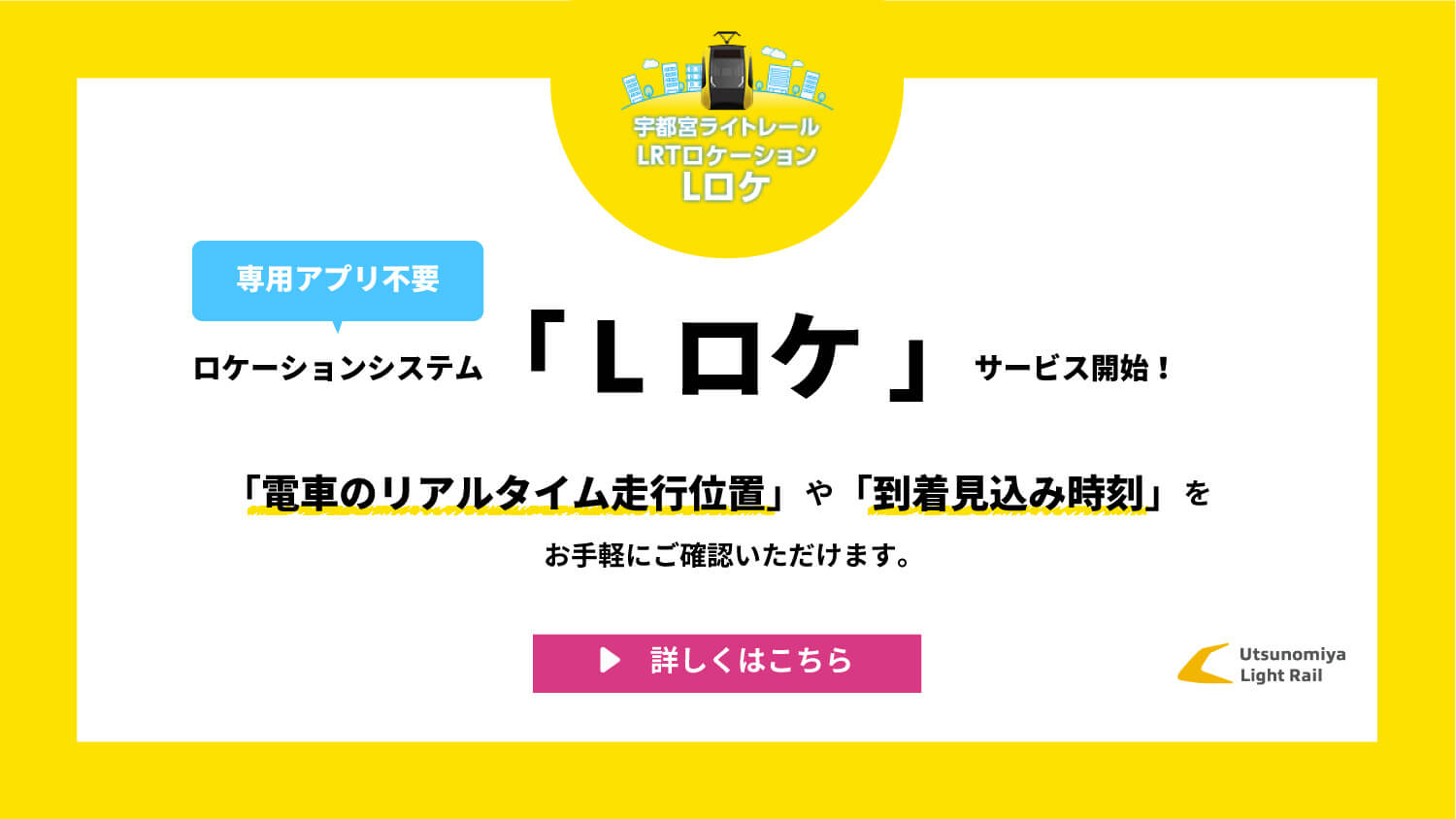 Lロケ