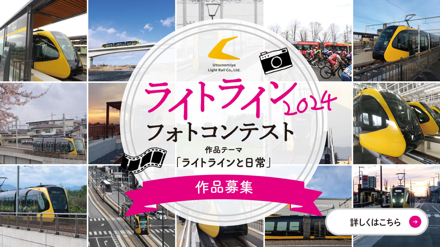 宇都宮ライトレール